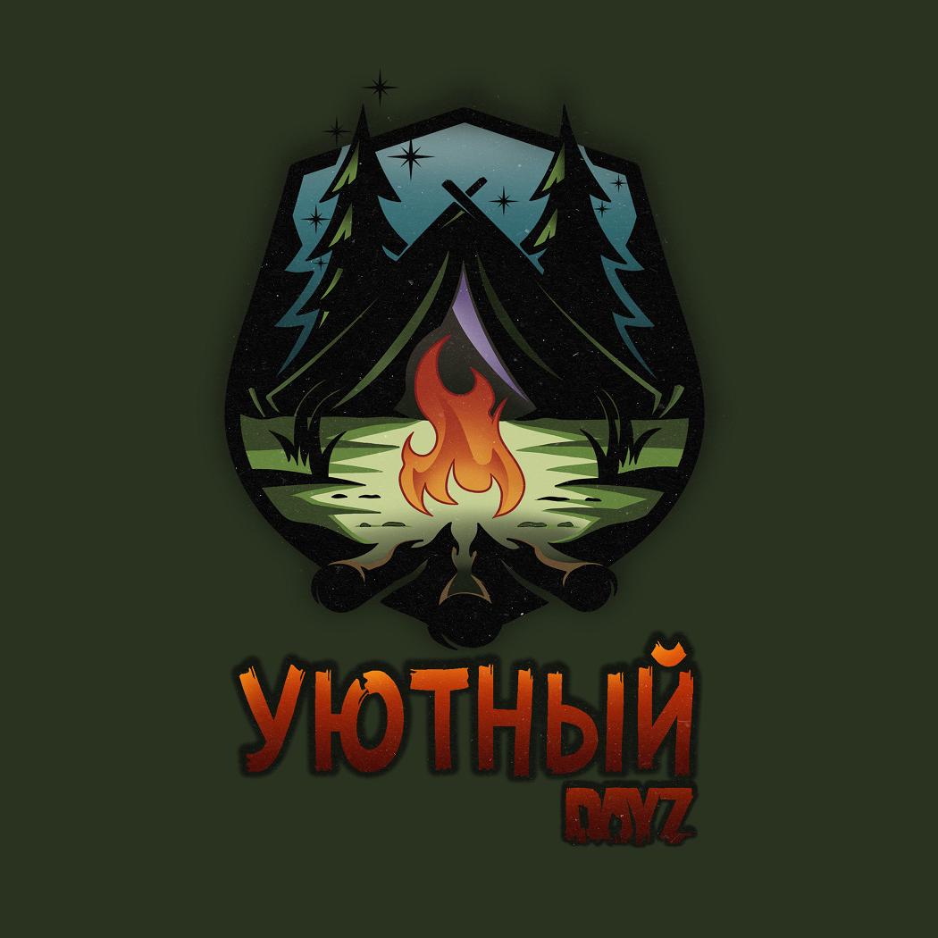 Уютный DAYZ PVE